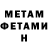 Метамфетамин Декстрометамфетамин 99.9% Alice Poulin