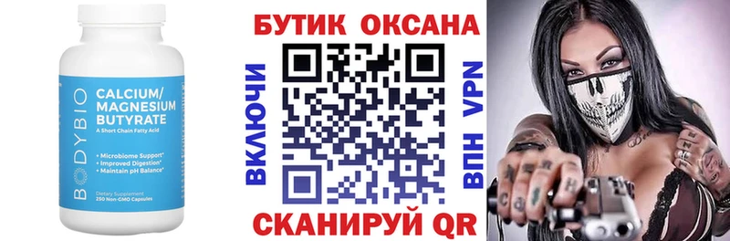 Купить закладки  Сегежа  Бутират BDO 33% 